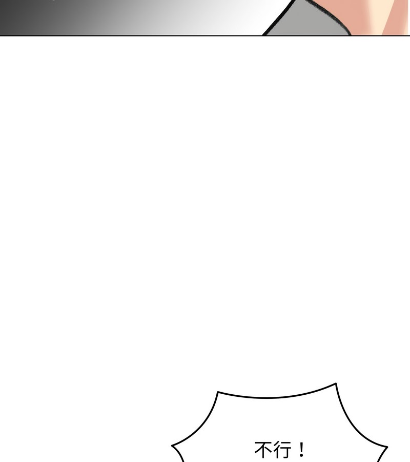 老婆捲款潜逃后第36话