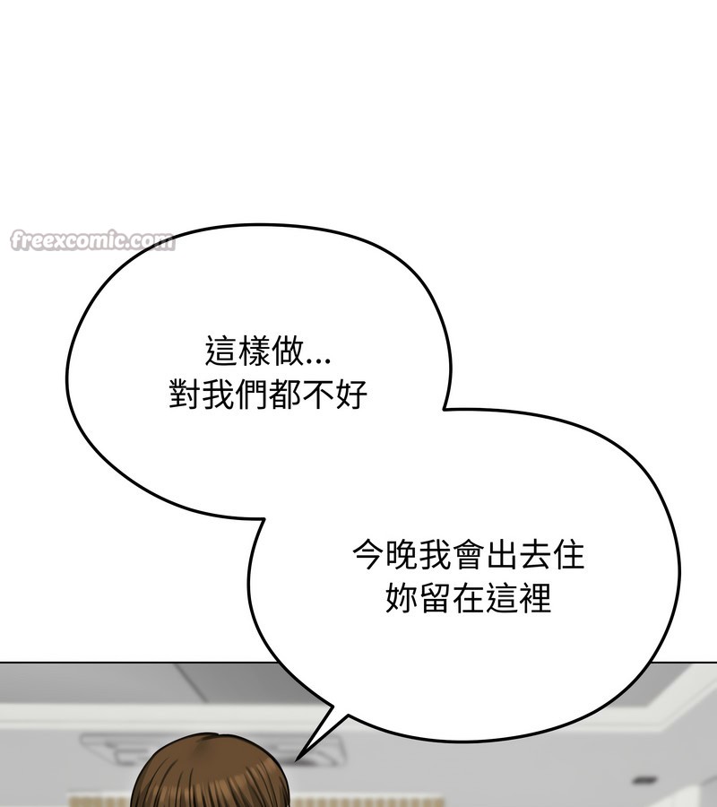 老婆捲款潛逃後第36話