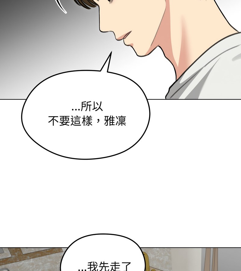 老婆捲款潜逃后第36话