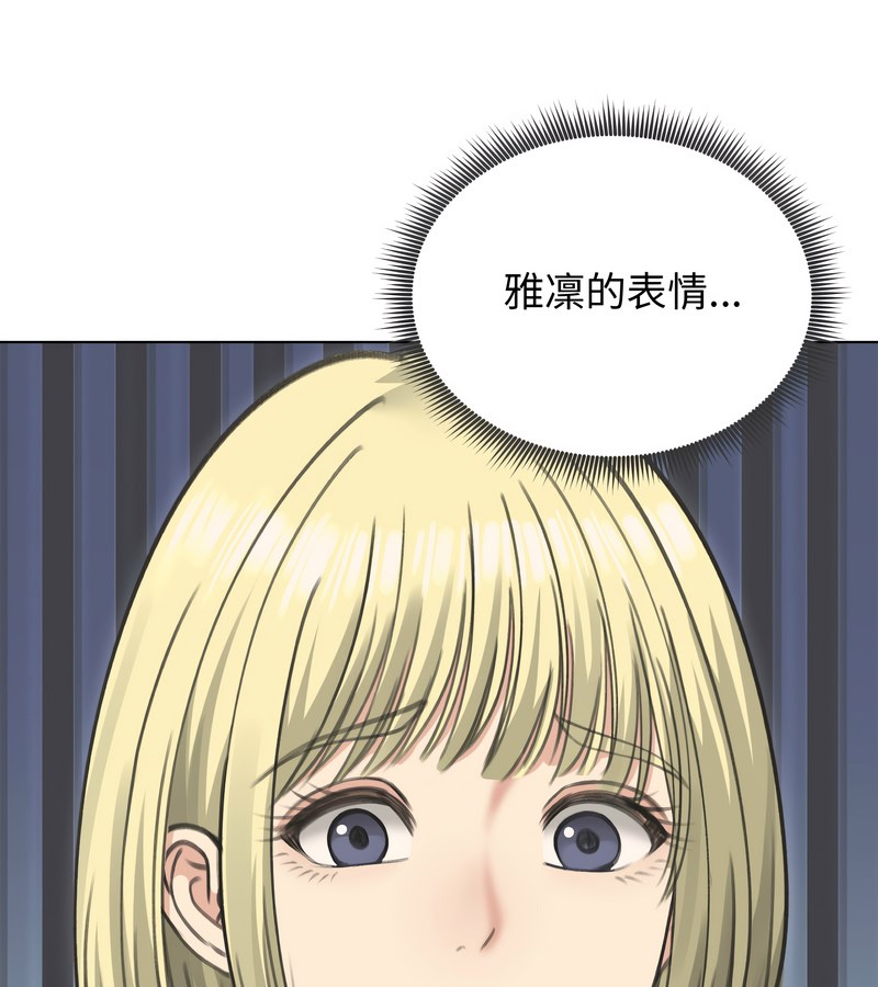 老婆捲款潜逃后第36话