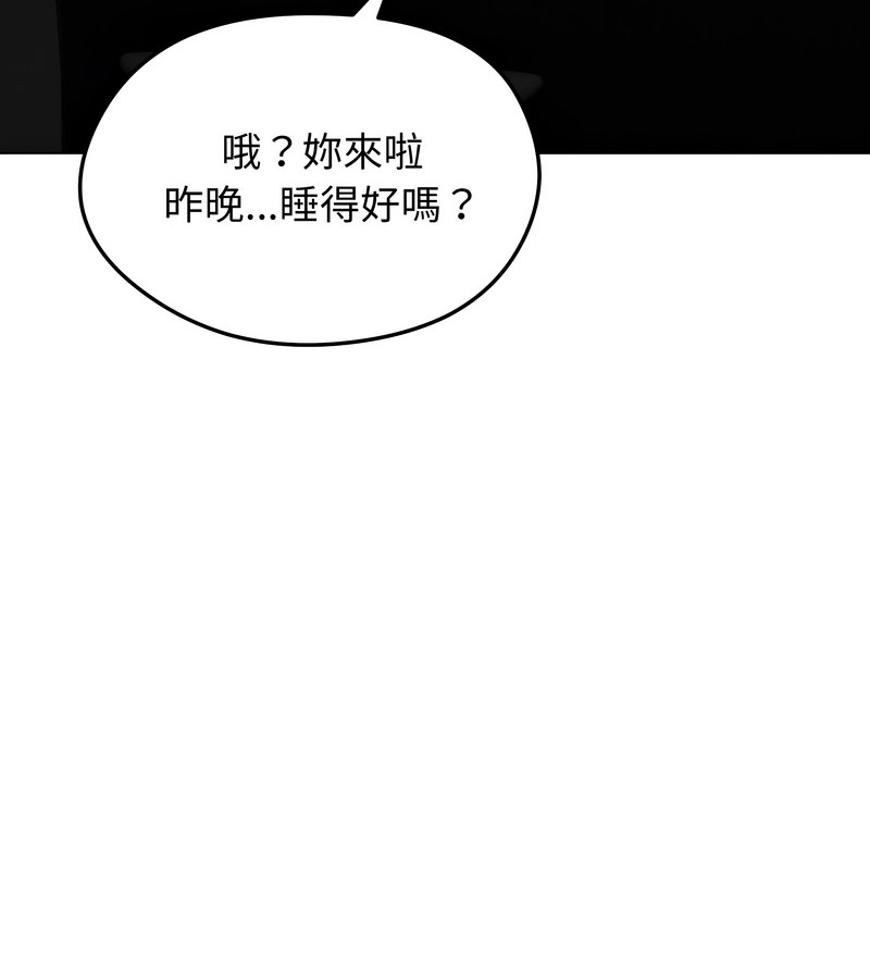 老婆捲款潛逃後第36話