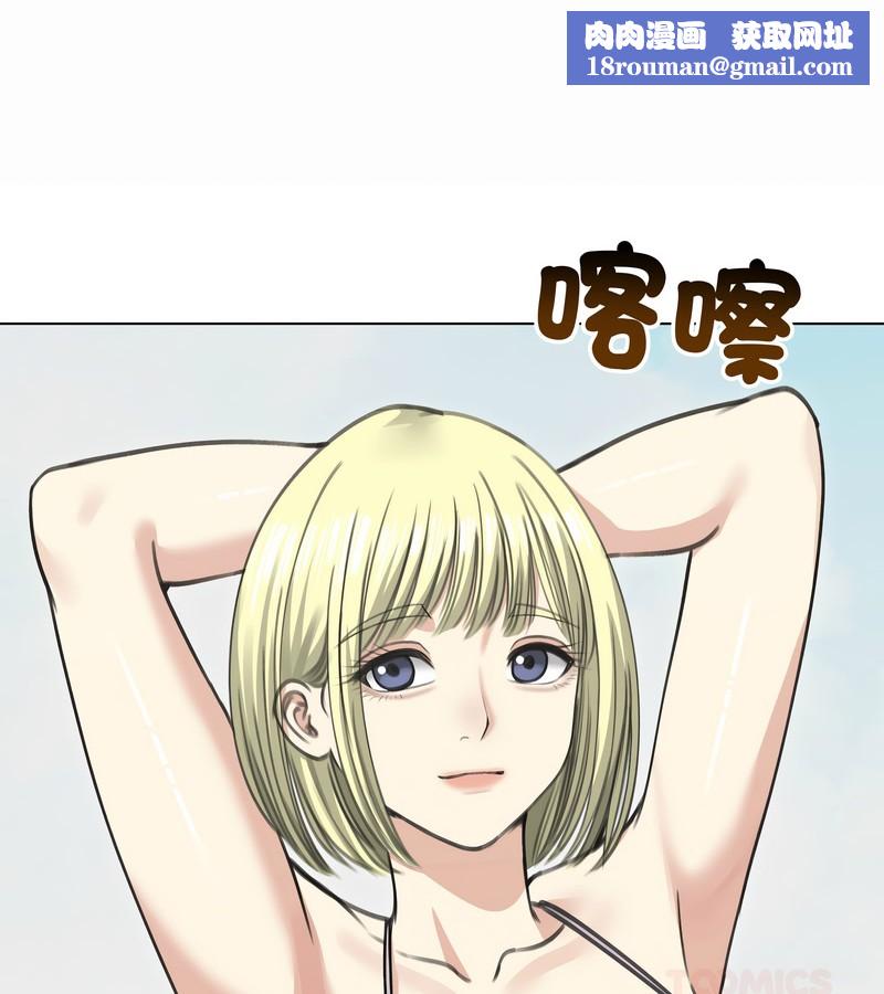 老婆捲款潛逃後第36話