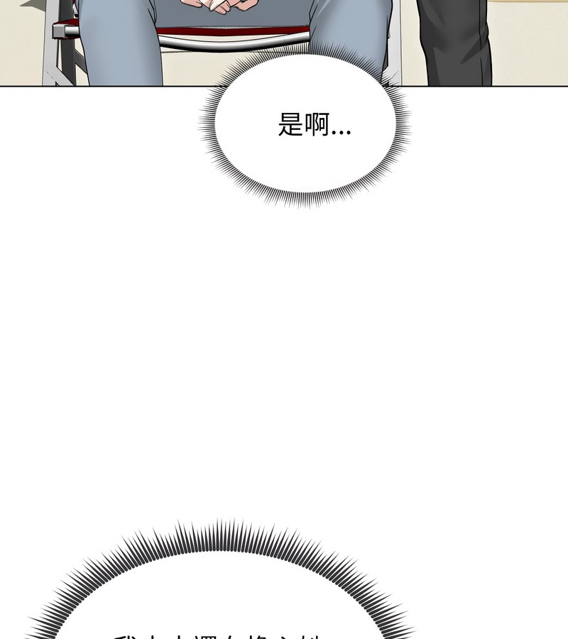 老婆捲款潜逃后第36话