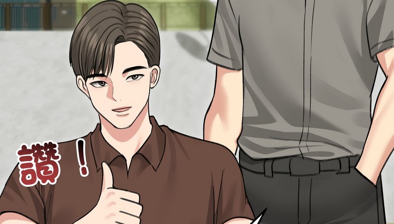 老婆捲款潛逃後第36話