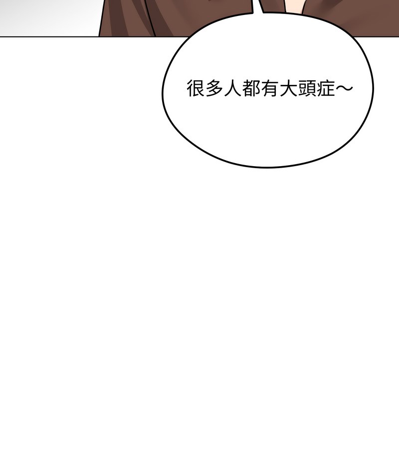 老婆捲款潛逃後第36話