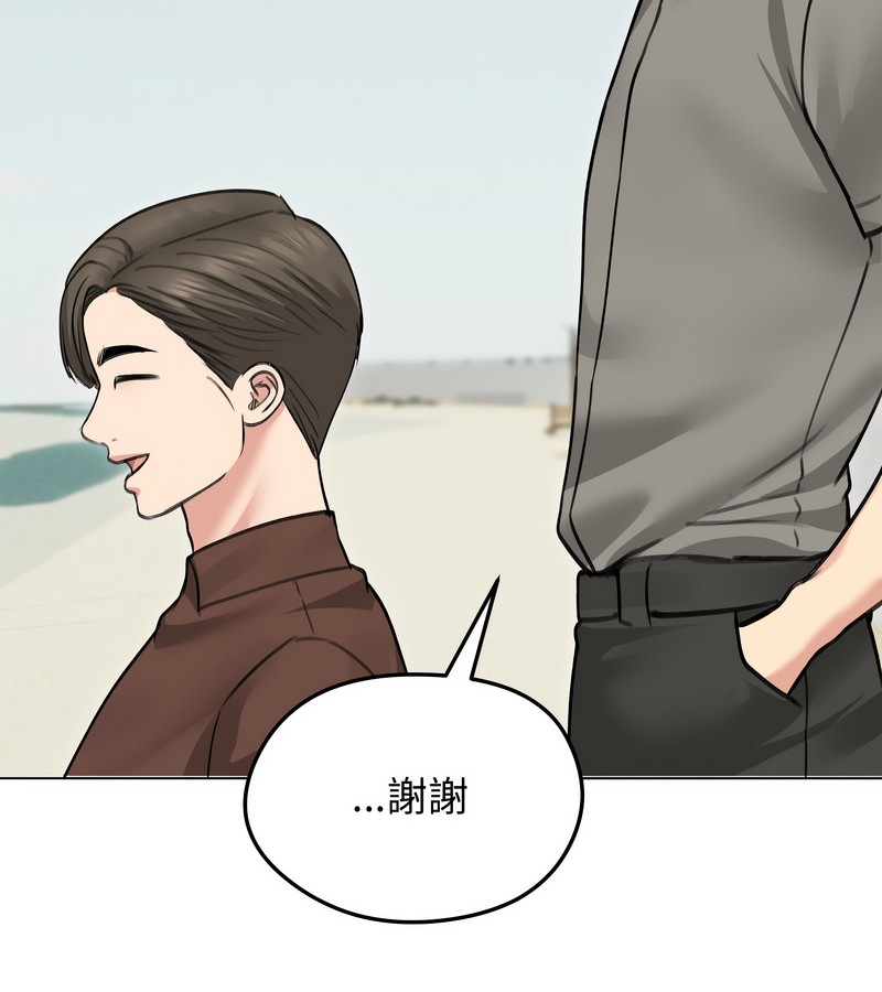 老婆捲款潜逃后第36话