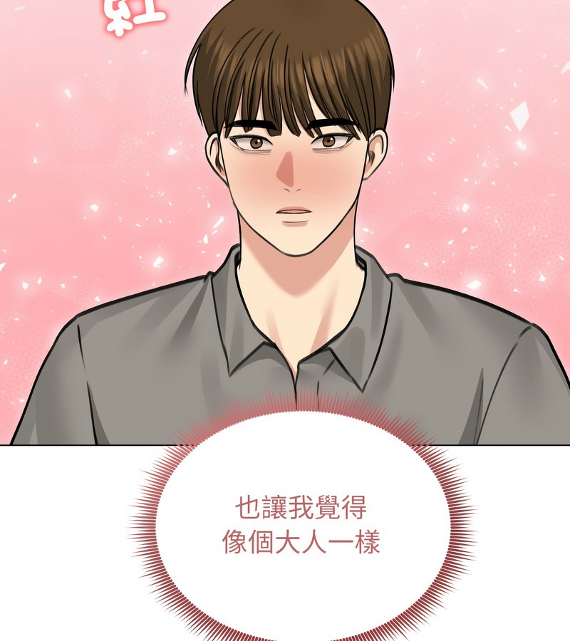 老婆捲款潜逃后第36话