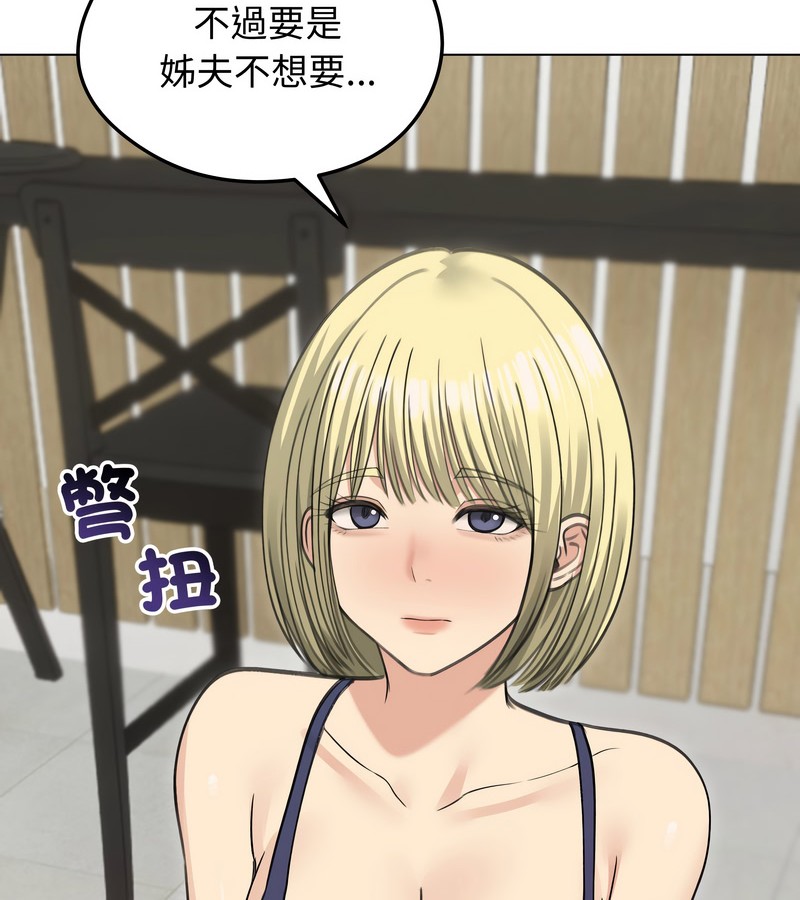 老婆捲款潜逃后第36话