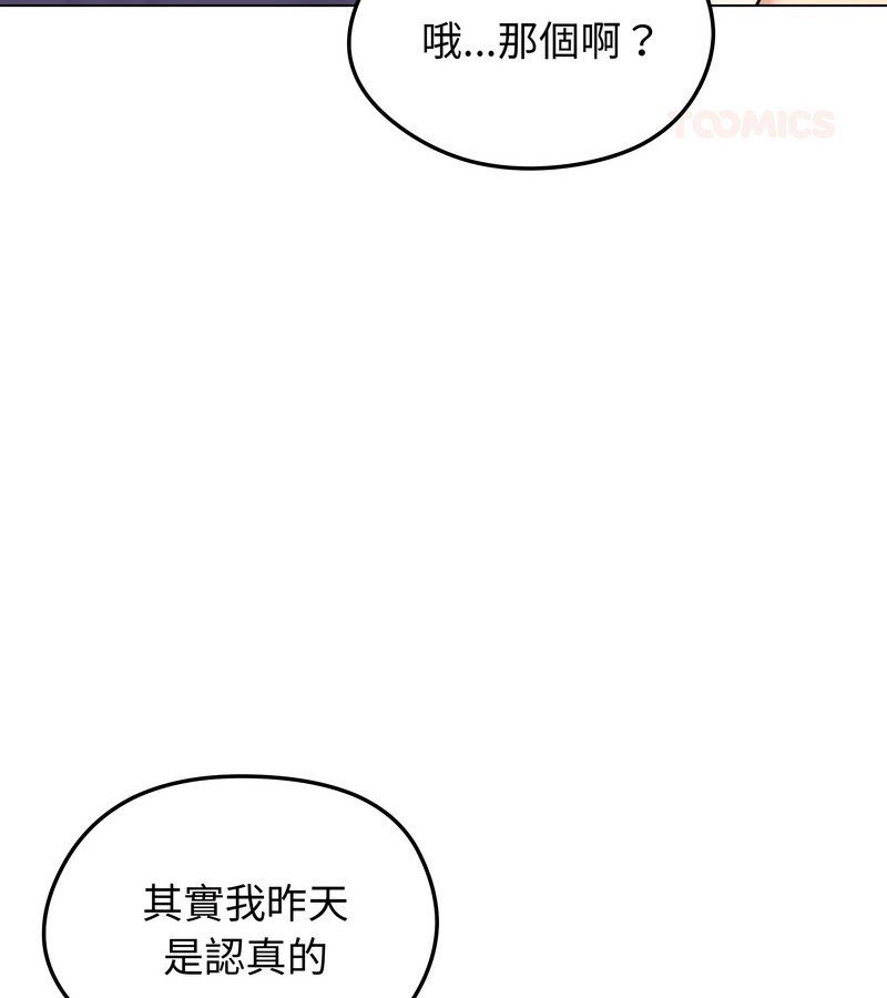 老婆捲款潜逃后第36话