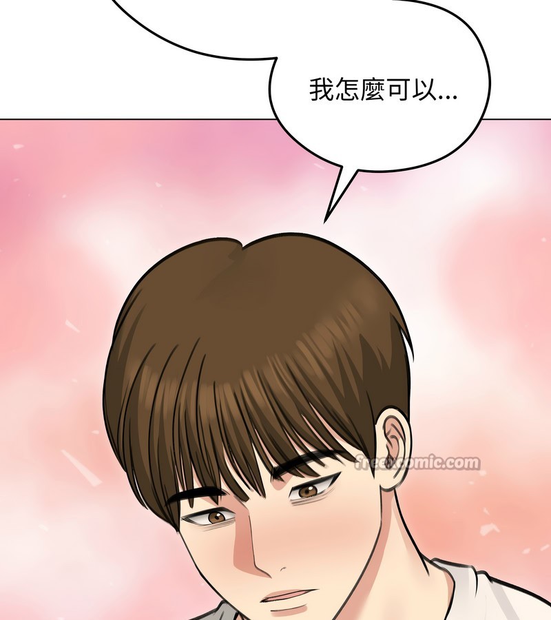 老婆捲款潛逃後第36話