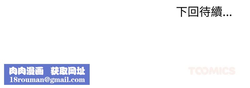 老婆捲款潜逃后第36话