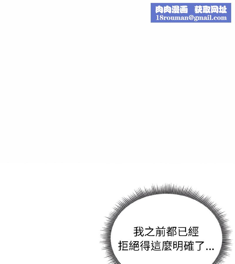 老婆捲款潛逃後第37話