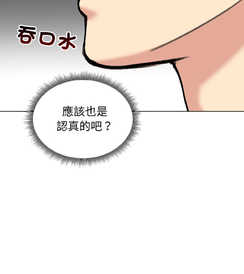 老婆捲款潛逃後第37話