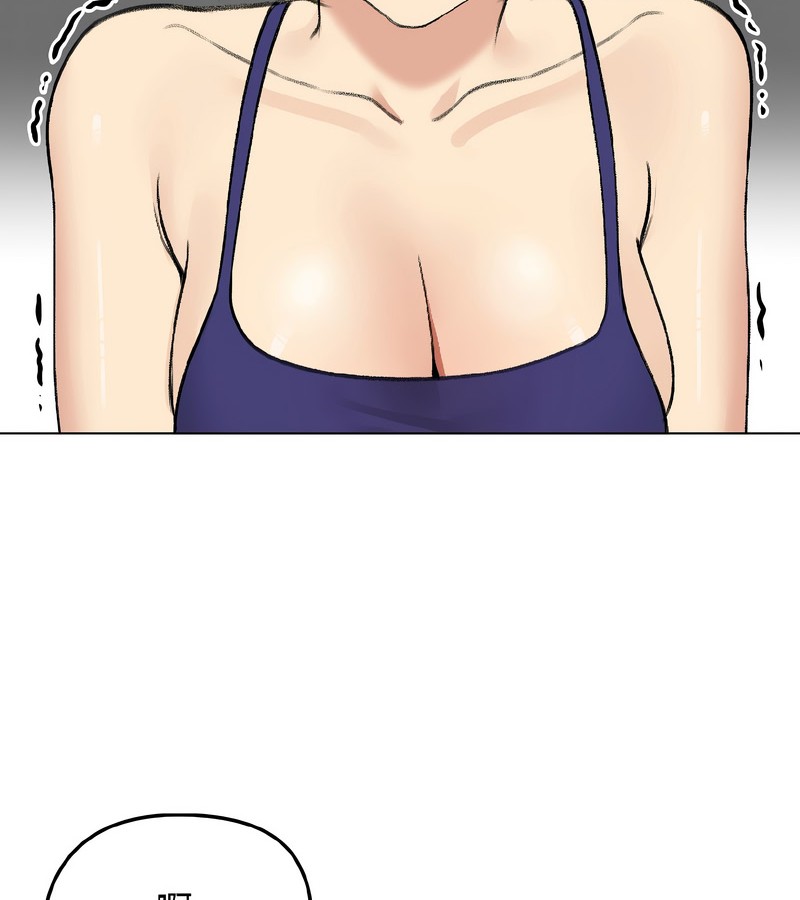 老婆捲款潜逃后第37话