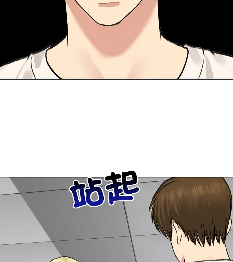 老婆捲款潜逃后第37话