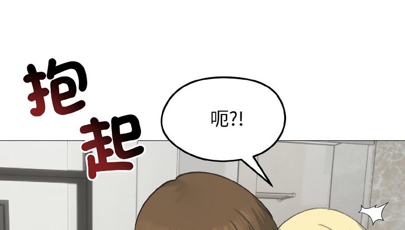 老婆捲款潜逃后第37话