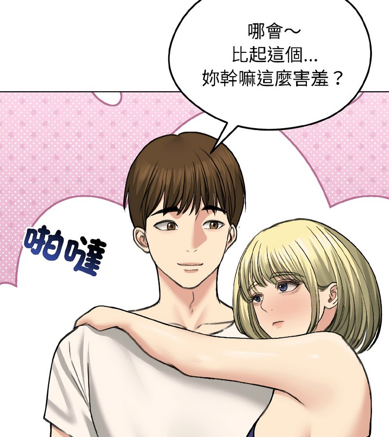 老婆捲款潛逃後第37話