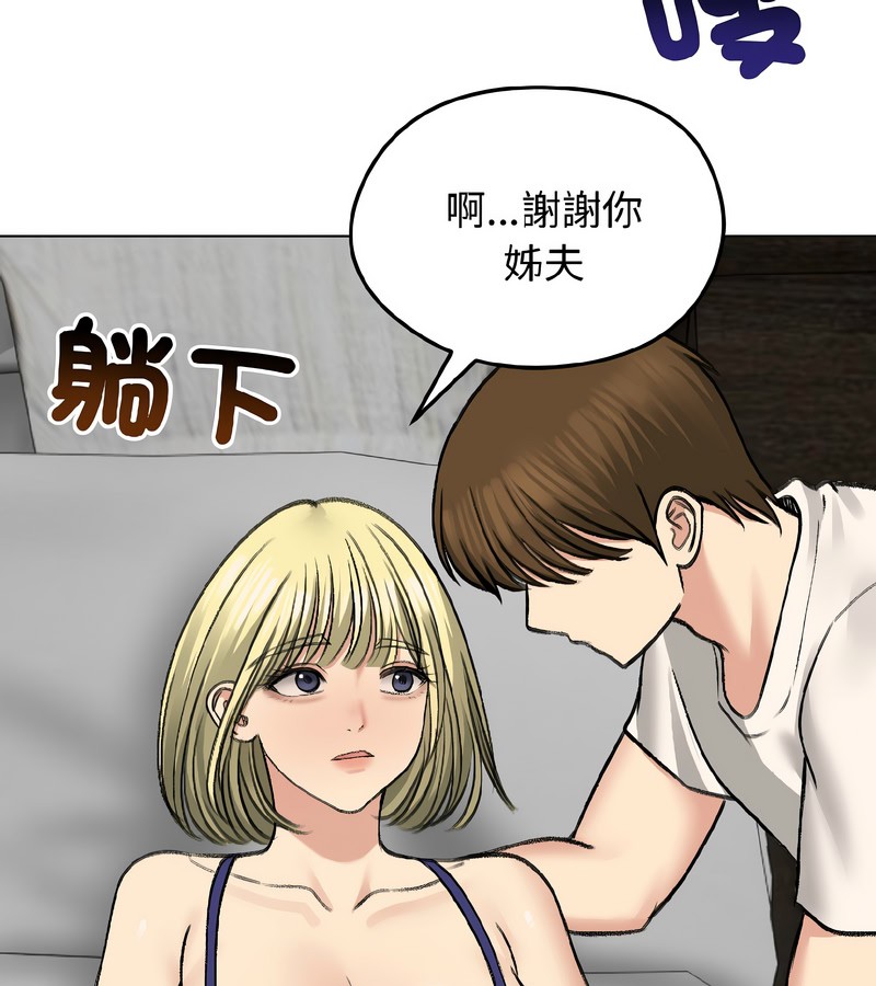 老婆捲款潛逃後第37話