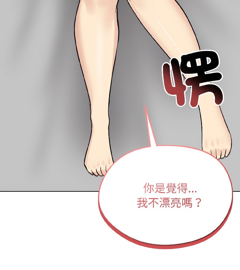 老婆捲款潜逃后第37话