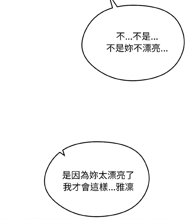 老婆捲款潛逃後第37話