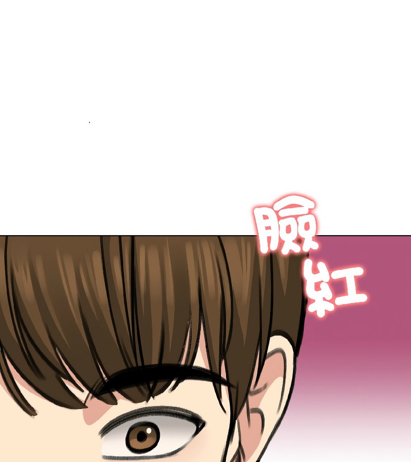 老婆捲款潛逃後第37話