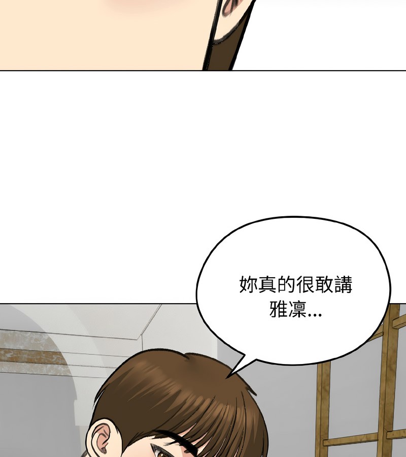 老婆捲款潛逃後第37話