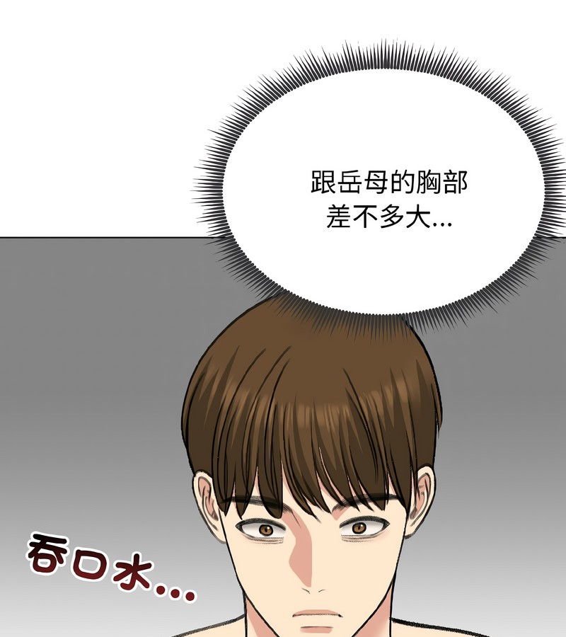 老婆捲款潜逃后第37话