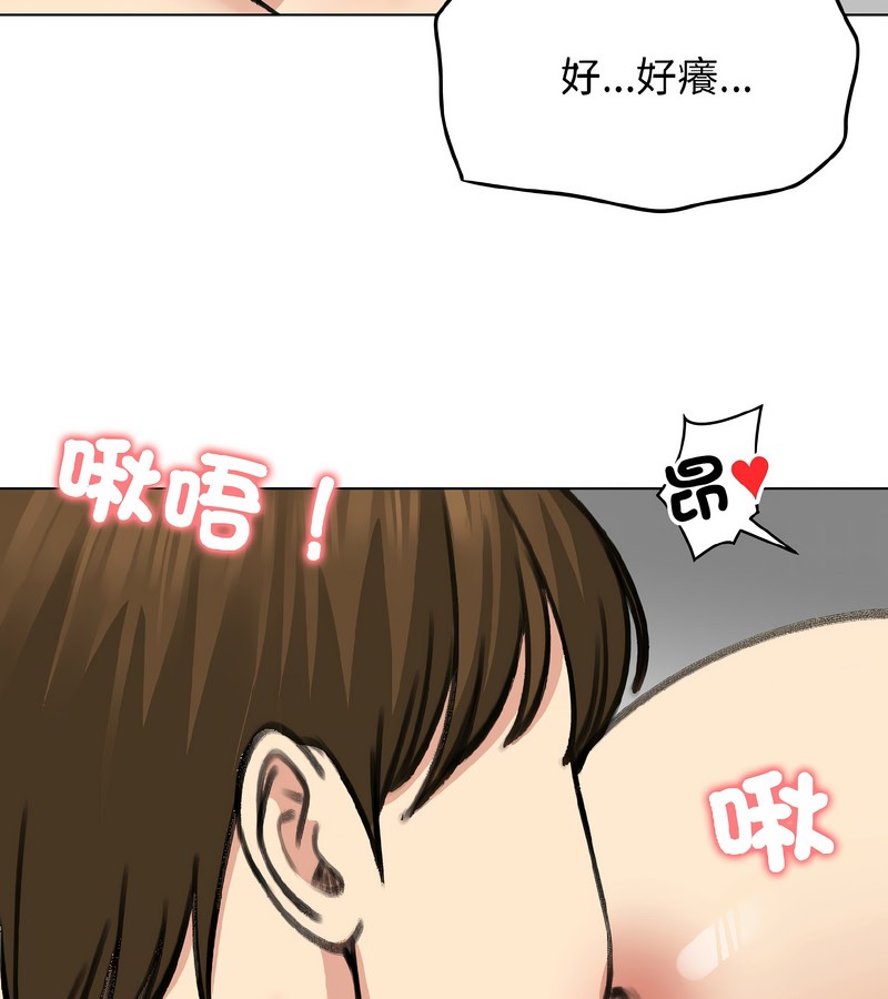 老婆捲款潛逃後第37話