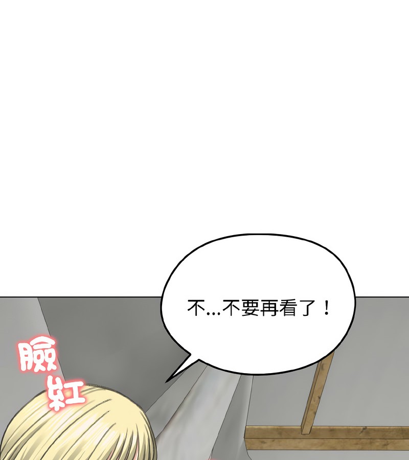 老婆捲款潜逃后第37话