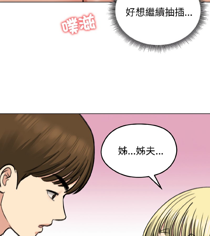 老婆捲款潛逃後第37話