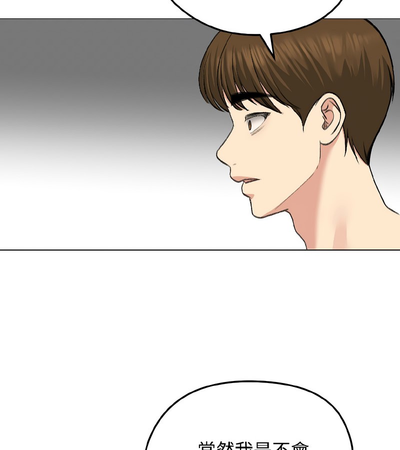 老婆捲款潜逃后第37话