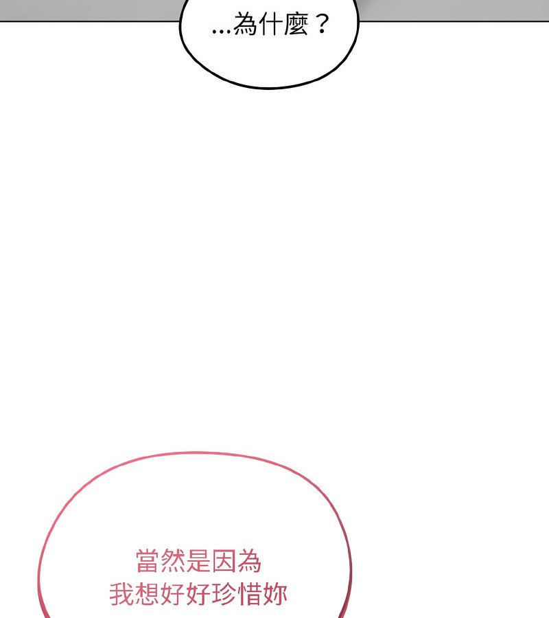 老婆捲款潜逃后第37话