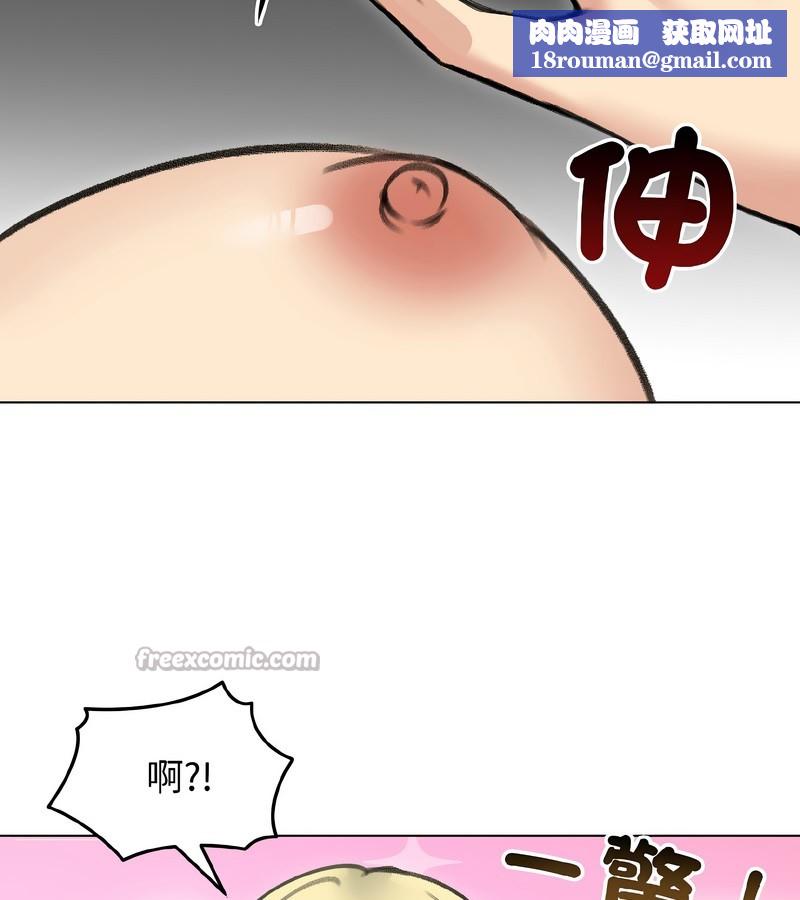 老婆捲款潜逃后第38话