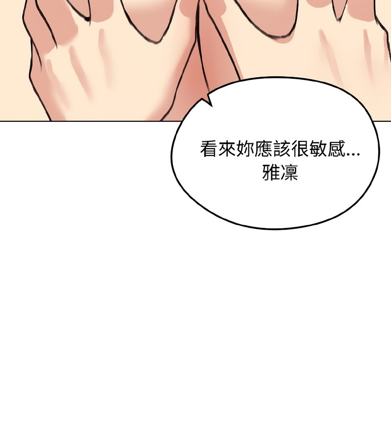 老婆捲款潜逃后第38话