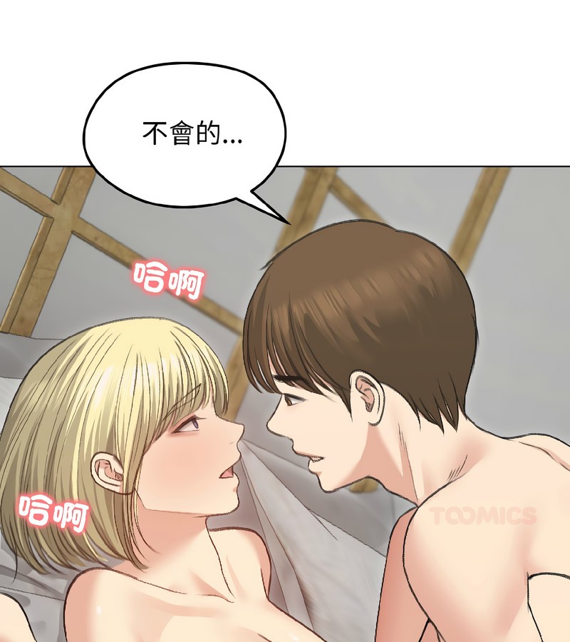 老婆捲款潛逃後第38話