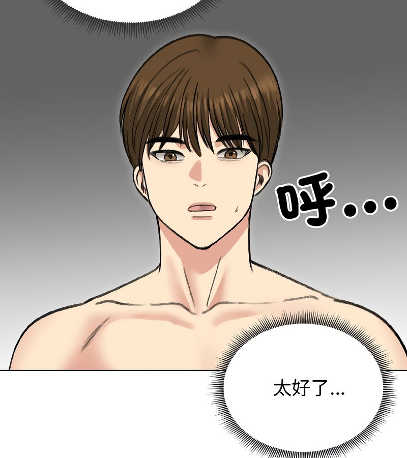 老婆捲款潜逃后第38话