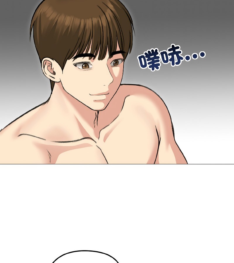 老婆捲款潜逃后第38话