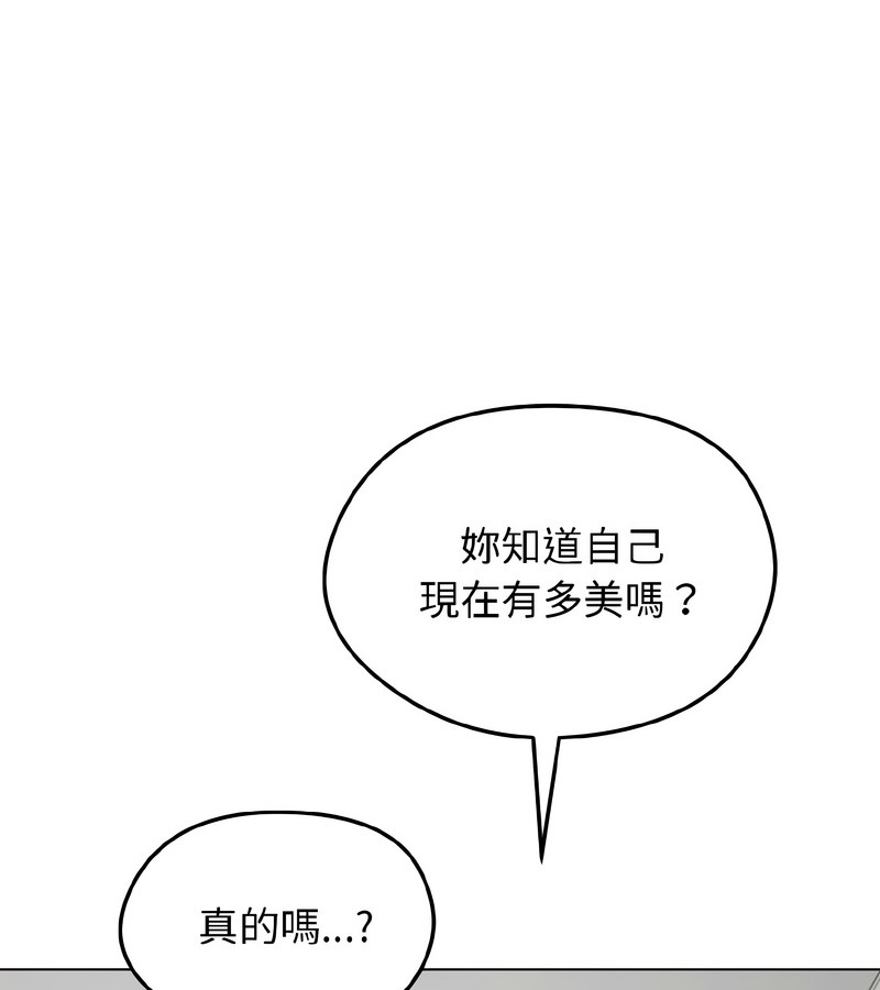 老婆捲款潜逃后第38话