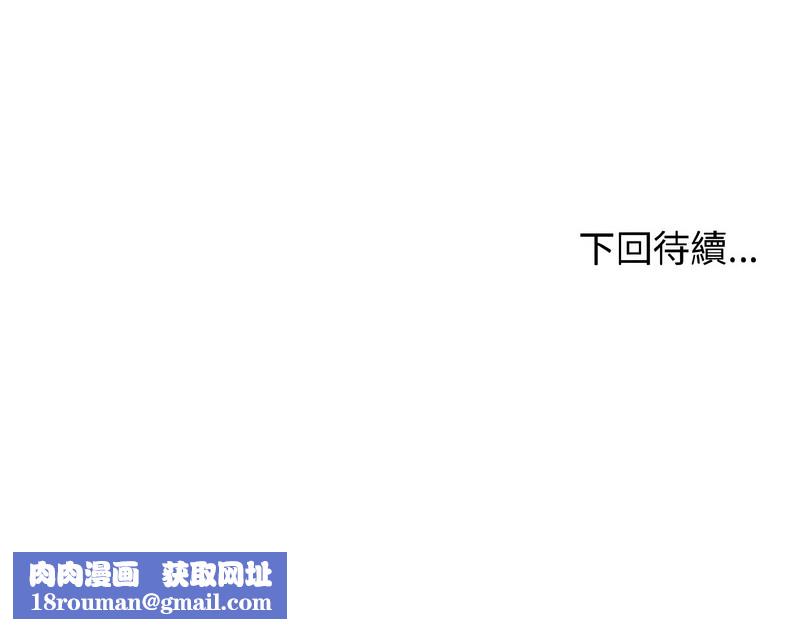 老婆捲款潜逃后第38话