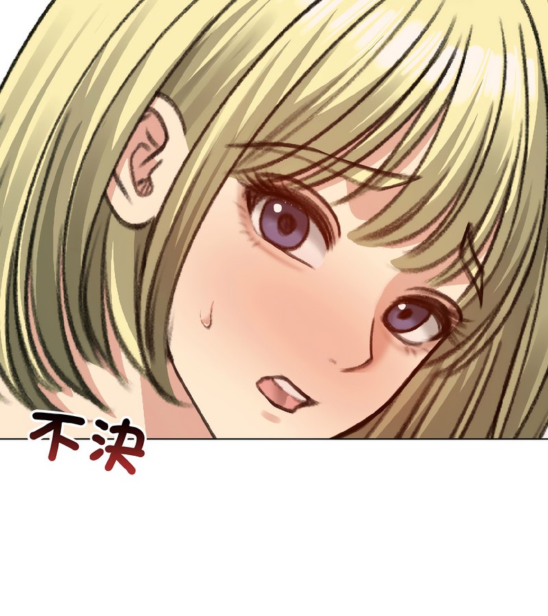 老婆捲款潜逃后第39话