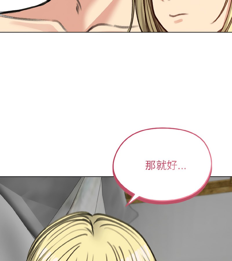 老婆捲款潛逃後第39話