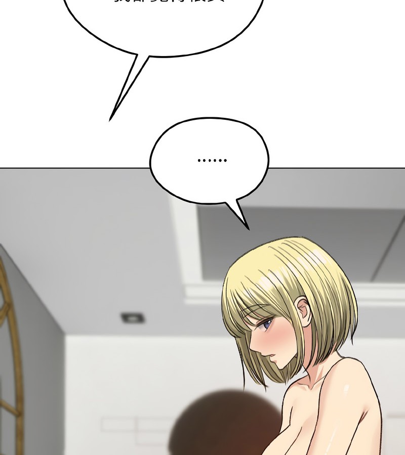 老婆捲款潜逃后第39话