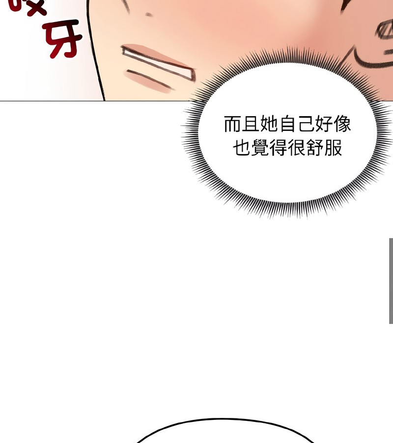 老婆捲款潜逃后第39话