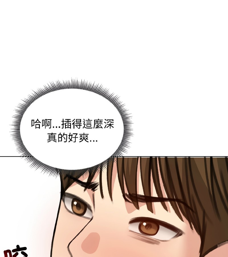 老婆捲款潜逃后第39话