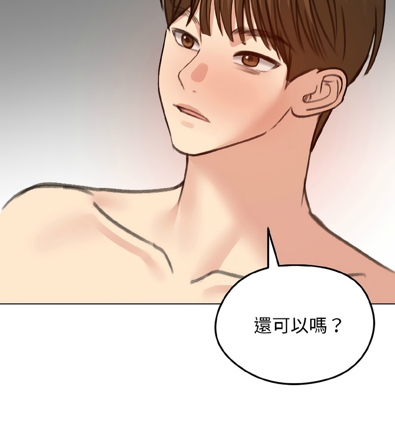 老婆捲款潜逃后第39话