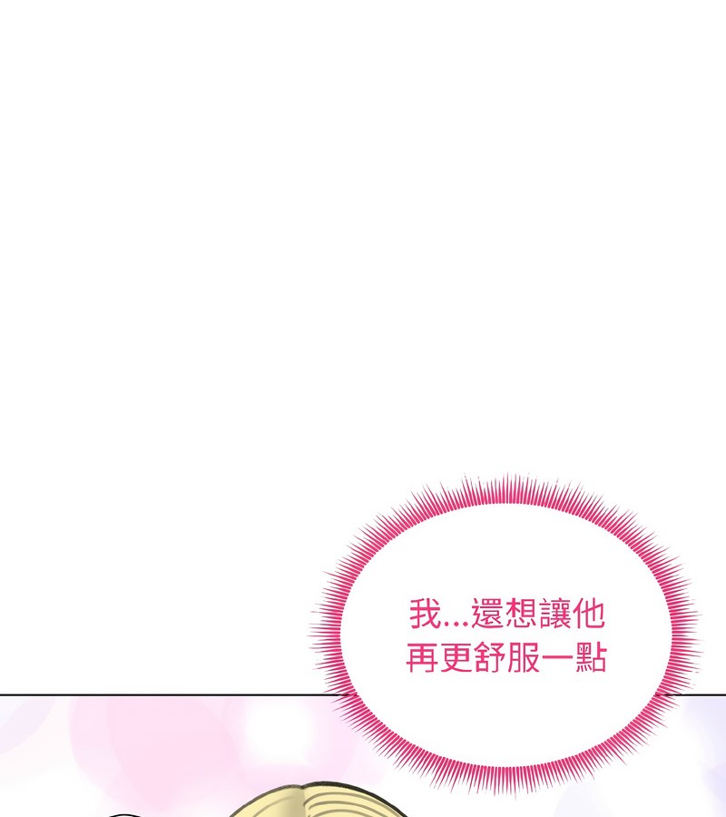 老婆捲款潜逃后第39话