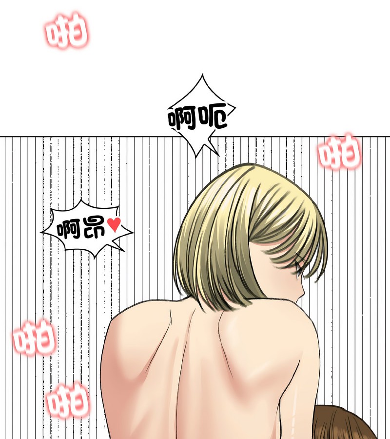 老婆捲款潜逃后第39话