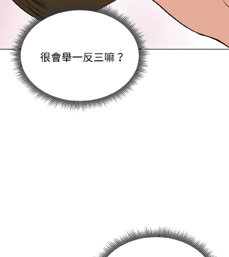 老婆捲款潜逃后第39话