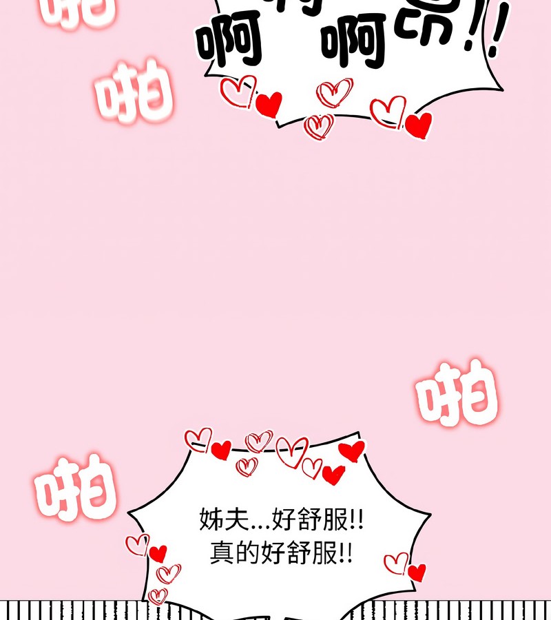 老婆捲款潜逃后第39话