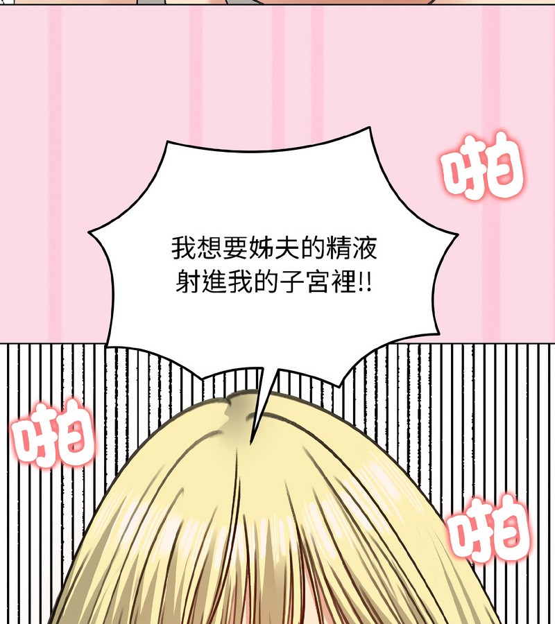 老婆捲款潜逃后第39话